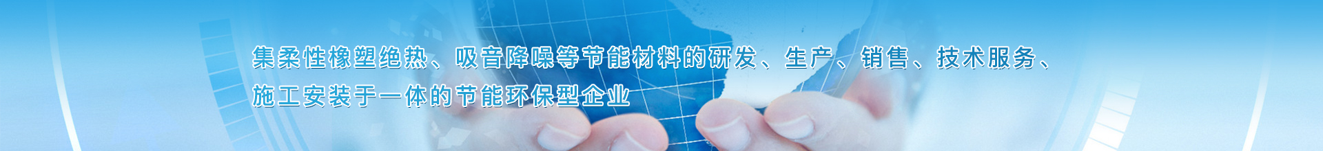 产品中心banner